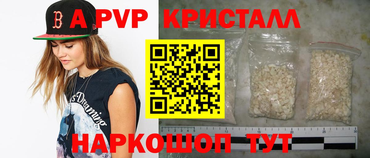 Alpha PVP кристаллы Барабинск