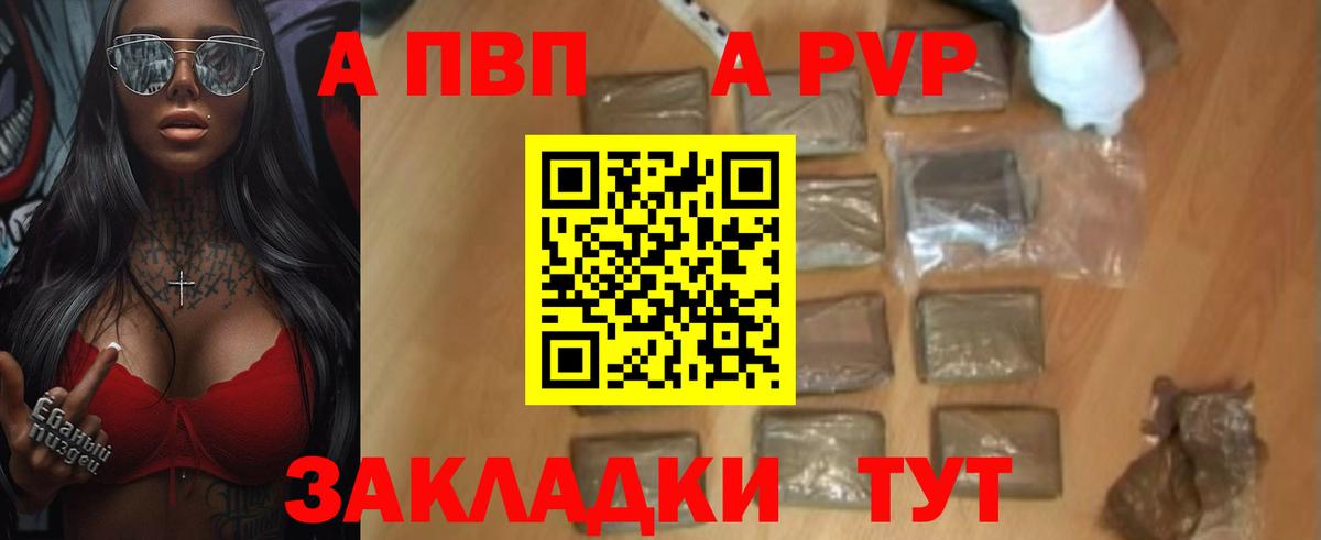 Барабинск  Alfa_PVP крисы CK  Alfa_PVP кристаллы  Альфа ПВП СК  Вход с VPN 