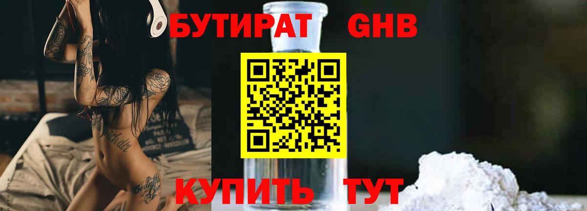 Барабинск  БУТИРАТ оксана  Вход с VPN 