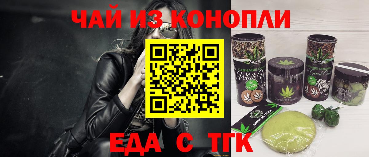 Canna-Cookies конопля  Вход с VPN  Барабинск 