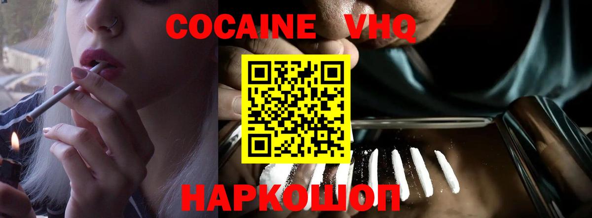 COCAIN FishScale  Кокаин  Вход с VPN  Барабинск  Кокаин Эквадор 