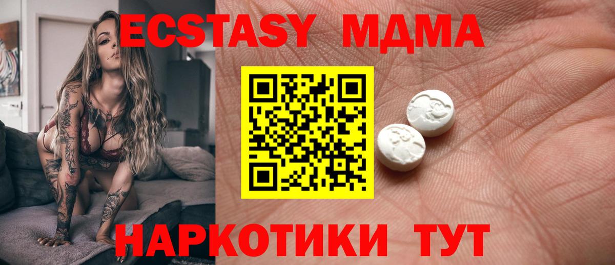 Барабинск  Экстази TESLA  Ecstasy 280мг  что такое   Вход с VPN 