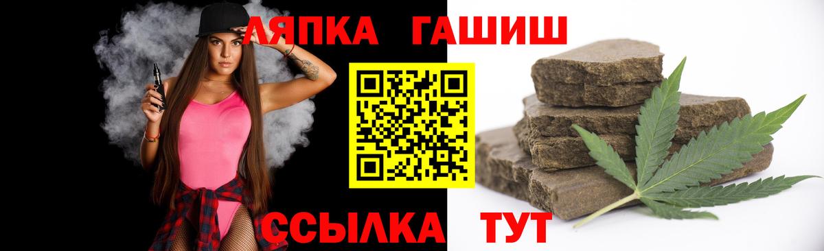 ГАШ Cannabis  Гашиш hashish  Барабинск  Гашиш  Вход с VPN 