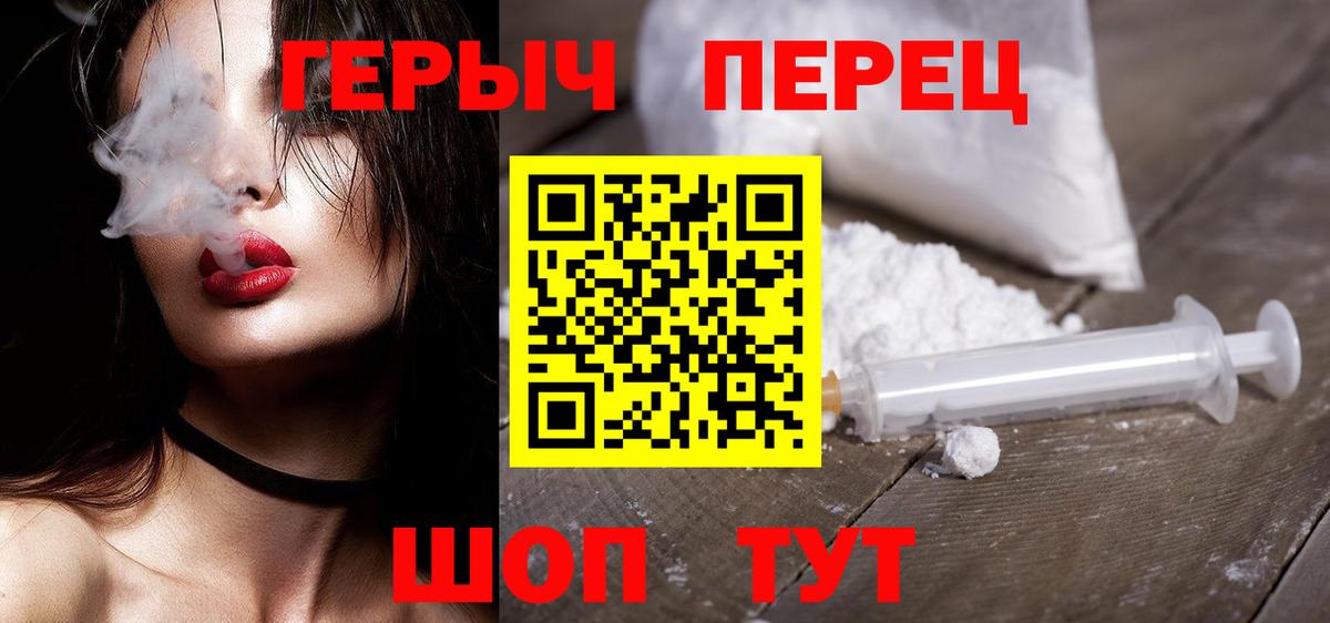 ГЕРОИН белый Барабинск