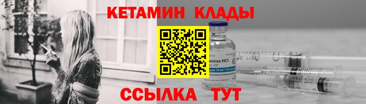 Кетамин ketamine Барабинск