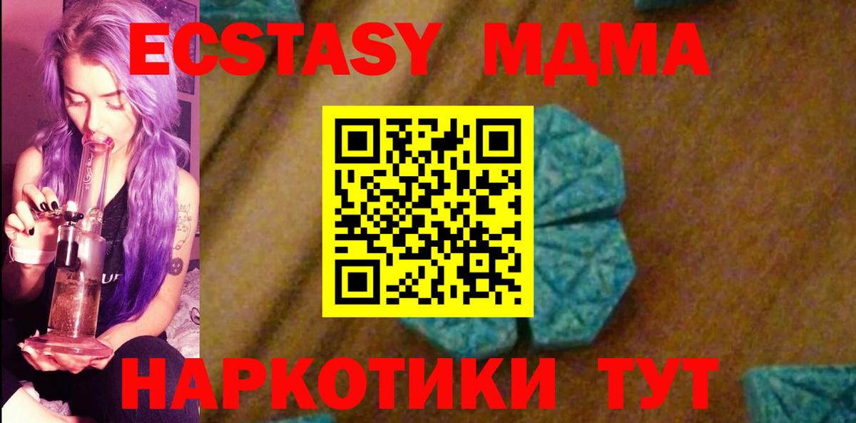 MDMA кристаллы  Вход с VPN  МДМА VHQ  Барабинск 