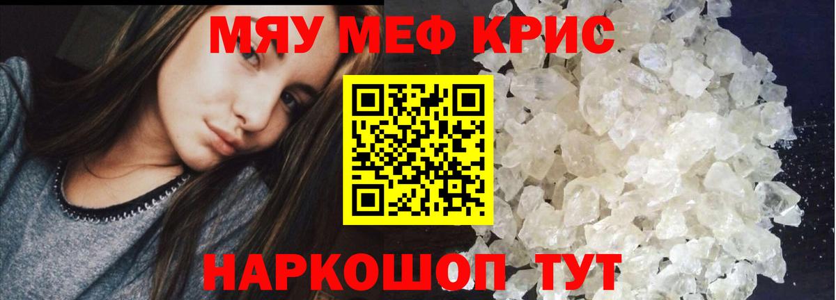Мефедрон  Вход с VPN  Барабинск  Мефедрон мяу мяу  МЕФ 4 MMC 