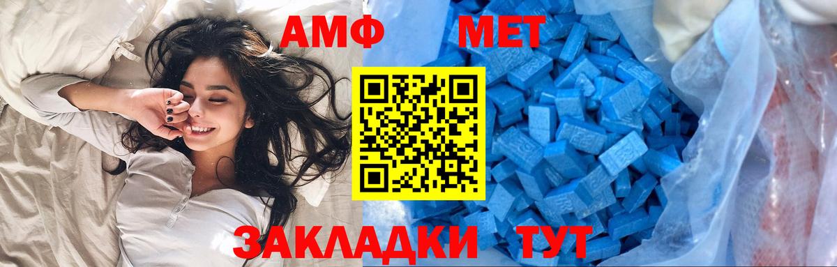 Метамфетамин кристалл  Вход с VPN  Барабинск 