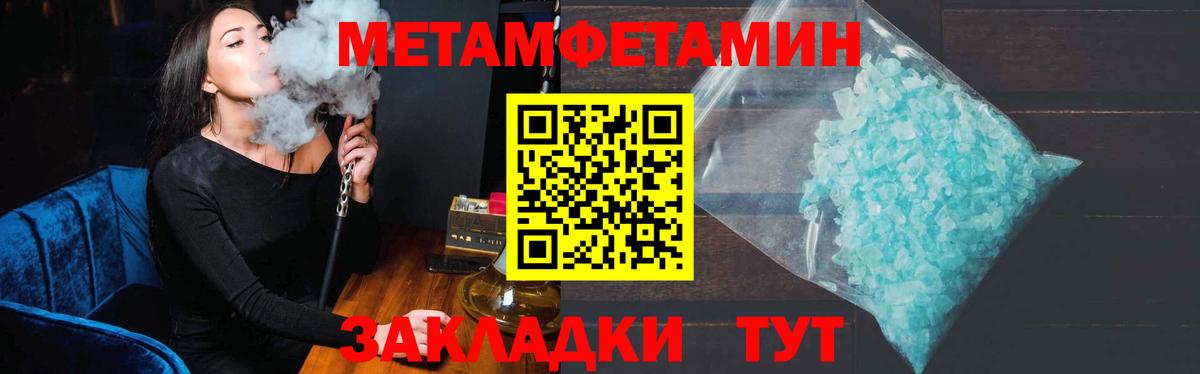 Метамфетамин Декстрометамфетамин 99.9% Барабинск
