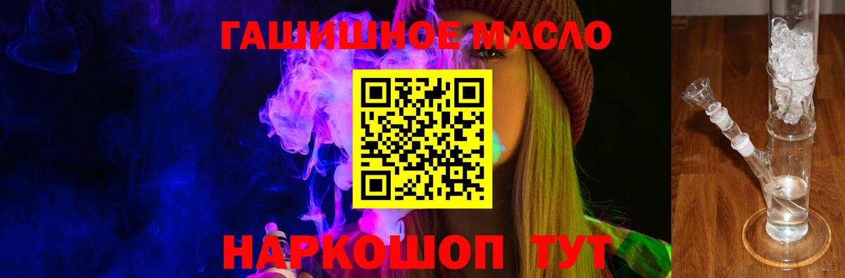 ТГК жижа  Вход с VPN  Барабинск  гидра сайт  ТГК вейп 